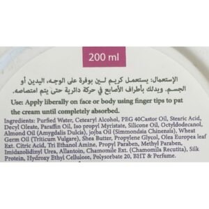 Beauty Code Leen 22 Moisturizing Softening Cream For Face & Body & Hands لين 22 كريم مرطب ومنعم للبشرة مع زبدية الشيا 200 مل