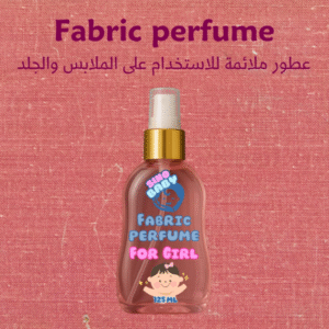 Fabric Perfume (Pink) for Girls By SINO BABY 125ML- عطر فابريك للأطفال زهري حجم 125مل