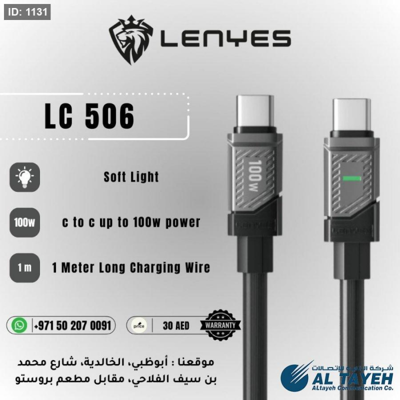 Lenyes LC 506 T.C - TC 100W CABLE مع كفالة سنة