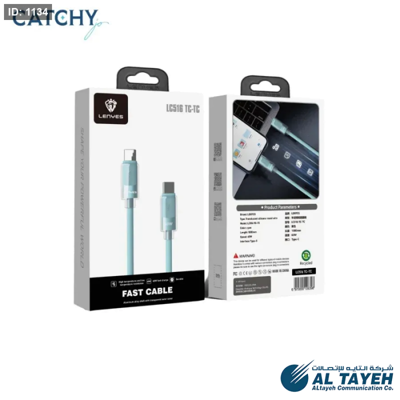 Lenyes LC 516 T.C -TC CABLE مع كفالة سنة