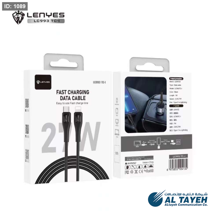 Lenyes LC 993 TC - IP CABLE مع كفالة سنة