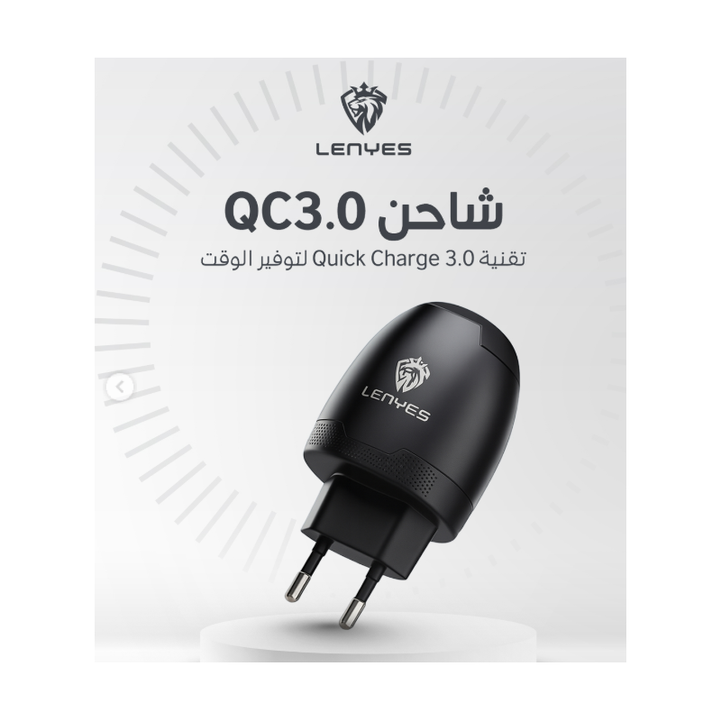 Lenyes LCH371 TC CHARGER مع كفالة سنة