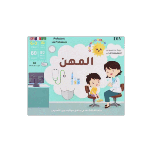 الألعاب تعلمية-تعلم المهن تعريف الطفل الى المهن وأصحابها والأدوات لمتعلقة بها