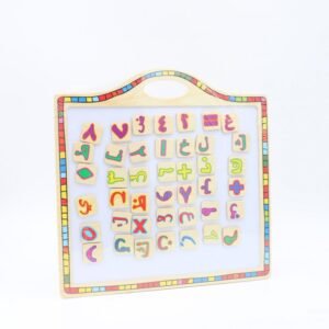 الاحرف العربية شكل حقيبة