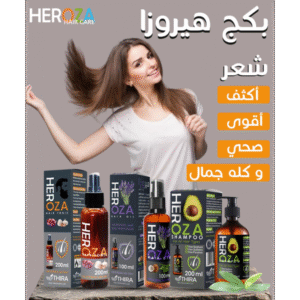 بكج العناية بالشعر من هيروزا 3 قطع HEROZA
