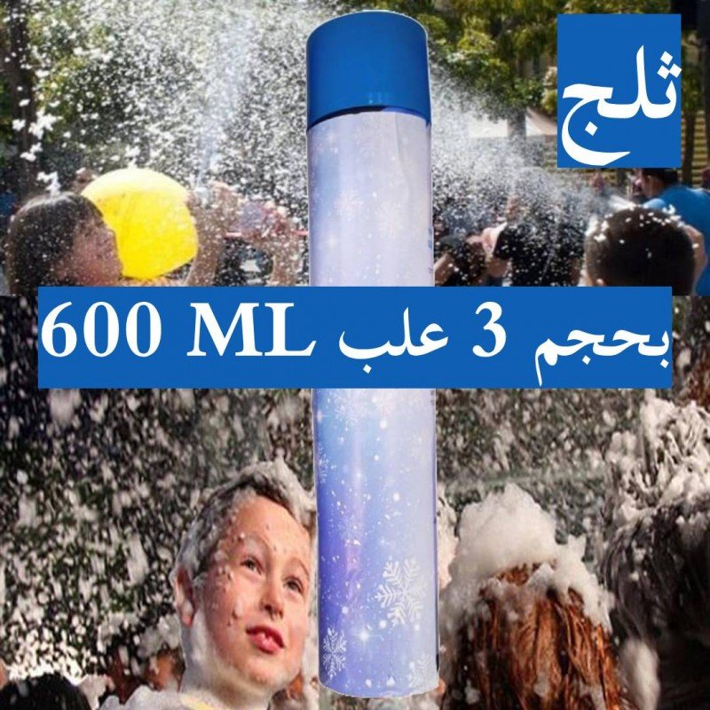 علبة بخاخ ثلج صناعي رغوة صابون ثلج حجم كبير 600 ملي لتزيين الأعراس والحفلات وأعياد الميلاد وحفلات التخرج والمناسبات السعيدة - Image 7