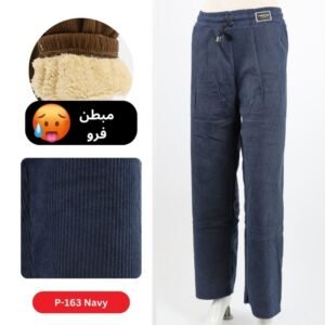 بنطلون مبطن فرو  قصة عريضة للنساء لون كحلي