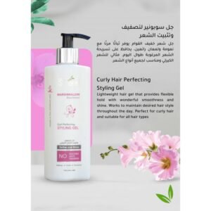 جل لتصفيف وتثبيت الشعر الكيرلي بخلاصة المارشميلو 400 مل