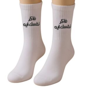 جوارب بتصميم فاكر نفسك ايه (زوج واحد) للرجل لون أبيض