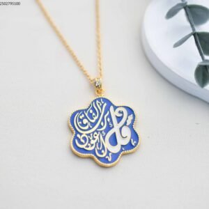 سلسال اسلاميات كلمة قل لون ذهبي و أزرق كفالة سنتين ضد تغير اللون