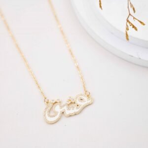 سلسال ذهبي بتصميم كلمة عشق