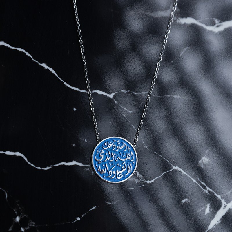 سلسال فضي بتصميم أستودعك الله الذي لا تضيع ودائعه لون أزرق