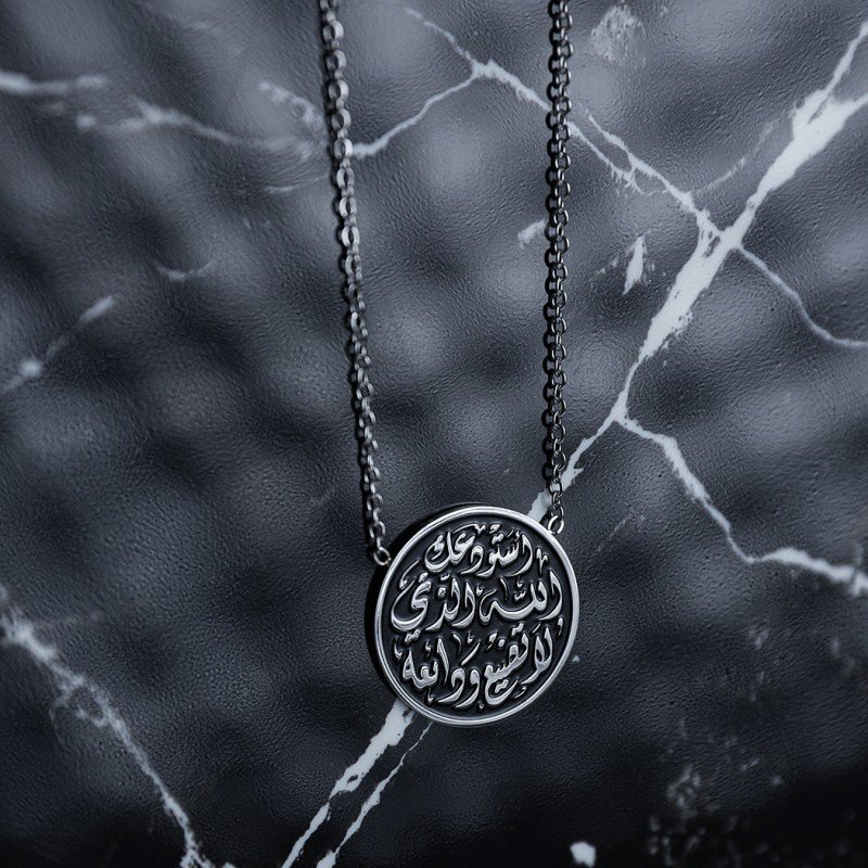 سلسال فضي بتصميم أستودعك الله الذي لا تضيع ودائعه