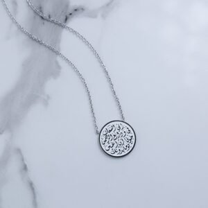 سلسال فضي بتصميم إني أضعك في ودائع الرحمن خوفا أن أعيش يوما بدونك لون أبيض