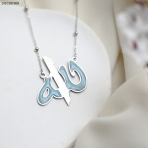 سلسال لفظ الجلالة لون أزرق كفالة سنتين ضد تغير اللون