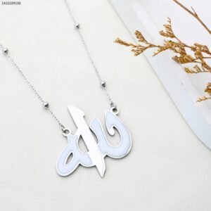 سلسال لفظ الجلالة لون فضي كفالة سنتين ضد تغير اللون