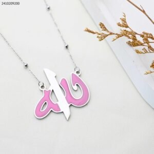 سلسال لفظ الجلالة لون زهري كفالة سنتين ضد تغير اللون