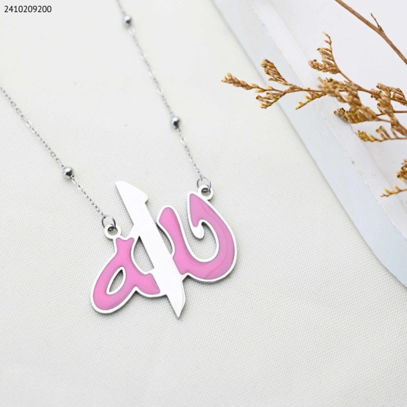 سلسال لفظ الجلالة لون زهري كفالة سنتين ضد تغير اللون