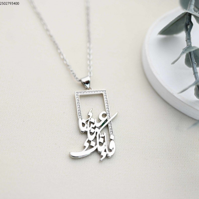 سلسال لون فضي كفالة سنتين ضد تغير اللون