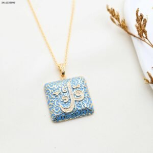 سلسال مربع مع كلمة قل من القرآن الكريم لون ذهبي كفالة سنتين ضد تغير اللون