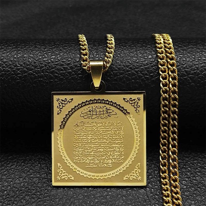 سلسال ذهبي مربع بتصميم آية الكرسي - مصنوع من الستانلس المقاوم للصدأ