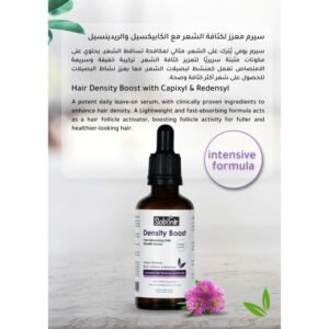 سيروم معزز لكثافة الشعر للرجال والنساء 56 مل