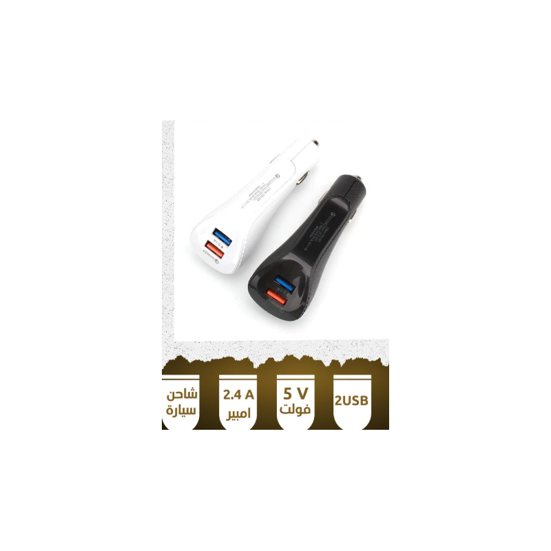 شاحن سيارة 2 USB ـ keke -C41c