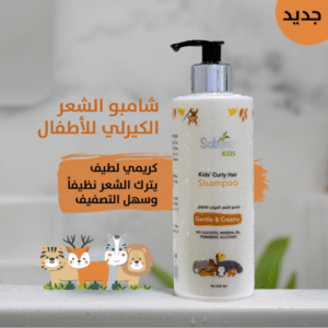 شامبو الشعر الكيرلي للأطفال حجم 400 مل