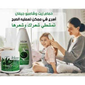 شامبو جيفان بالكيراتين والصبار 1000مل - Jefan Shampoo with Keratin & Aloe Vera 1000ML