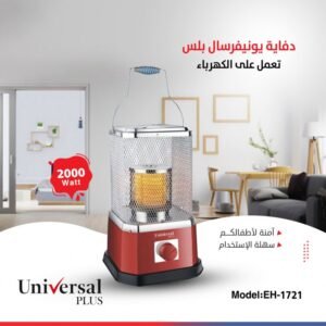 صوبة كهرباء من يونيفيرسال بلس 2000 واط لون أحمر
