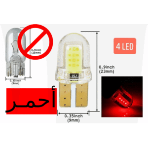 ضوء سيارة T10 لون احمر