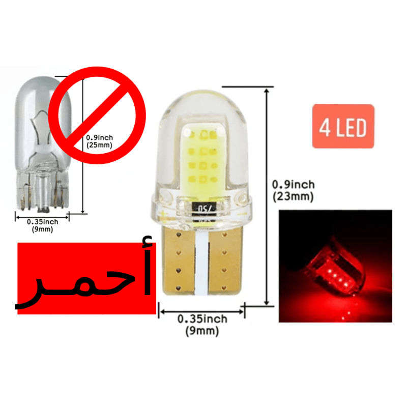 ضوء سيارة T10 لون احمر