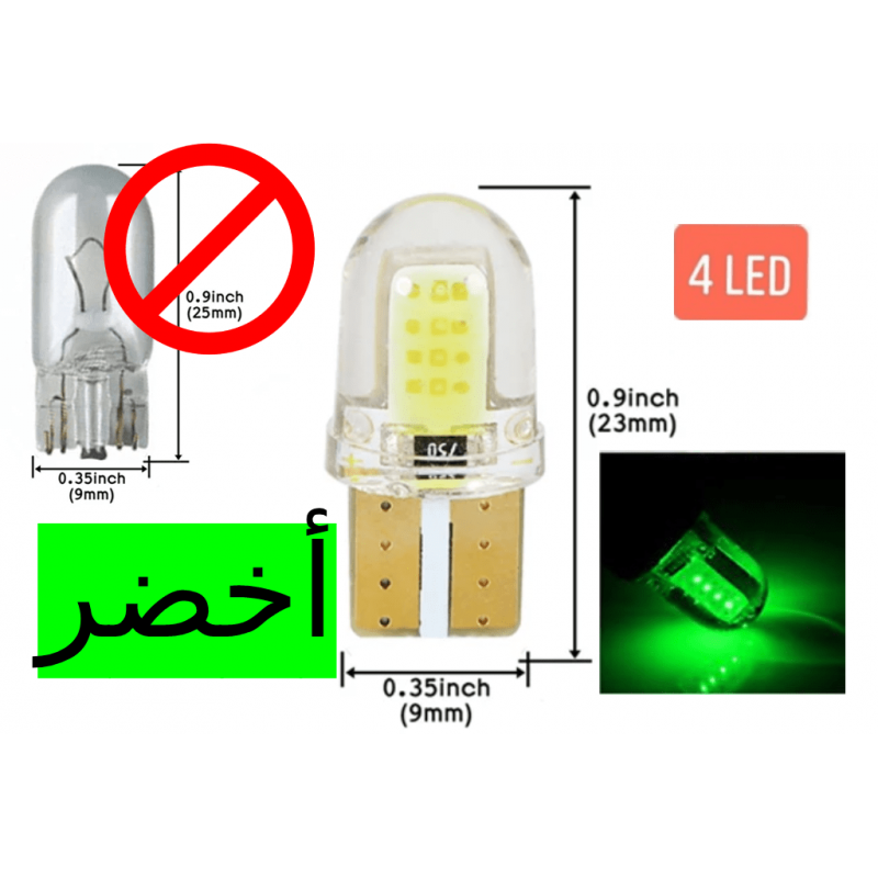 ضوء سيارة T10 لون اخضر