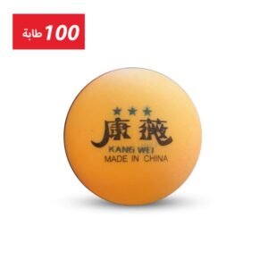 طابات تنس ( عدد 100 )