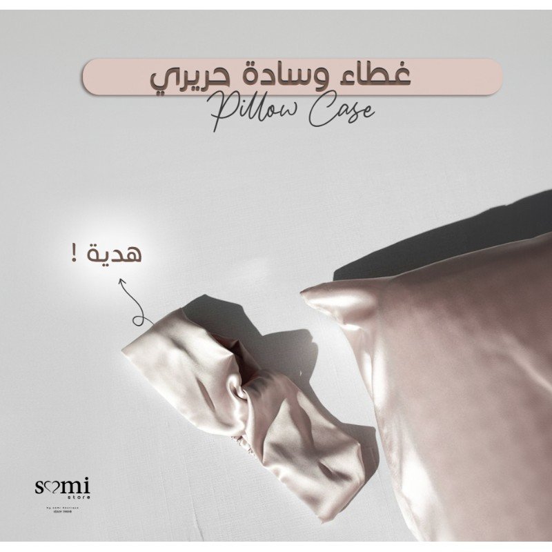 طقم غطاء وسادة حريري مع بندانة T4062