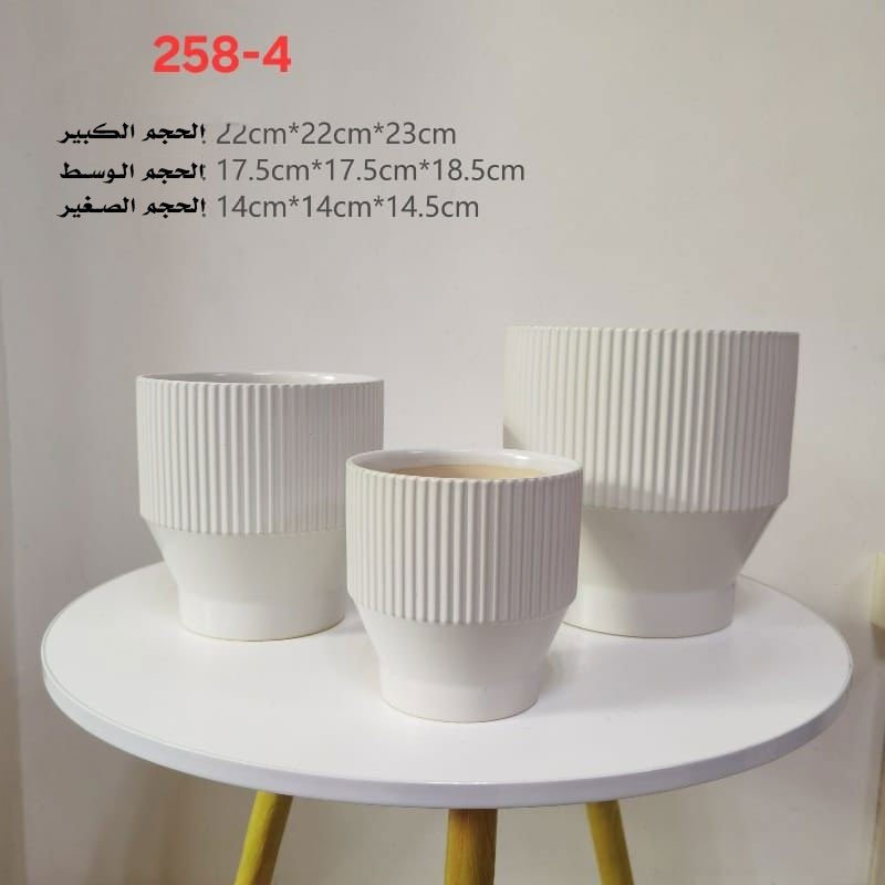 طقم قوار زراعة 3 قطع لون ابيض