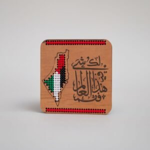 طقم كوستر لك شيء اربع قطع حجم 9*9 سم