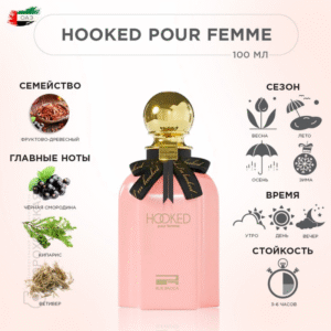 عطر هوكد بور هوم من رو بروكا للنساء سعة 100 مل - Hooked Pour Femme EDP By Rue Broca For Women 100ml