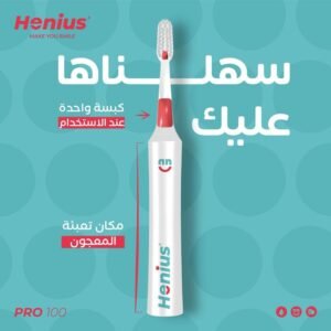 فرشاة أسنان مع مخزن لمعجون الاسنان من Henius لون أبيض وأحمر