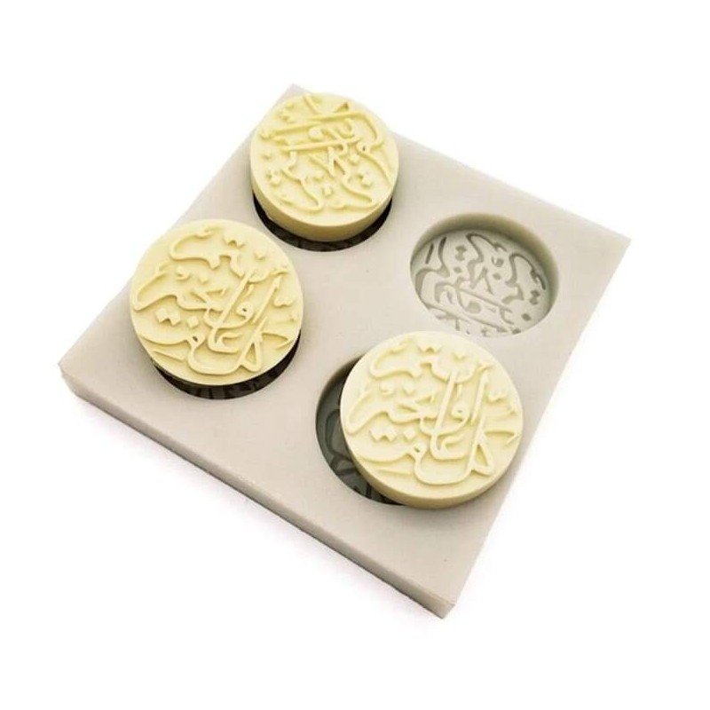 قالب شوكولاتة سيلييكون ( كل عام وأنتم بخير) - Image 3