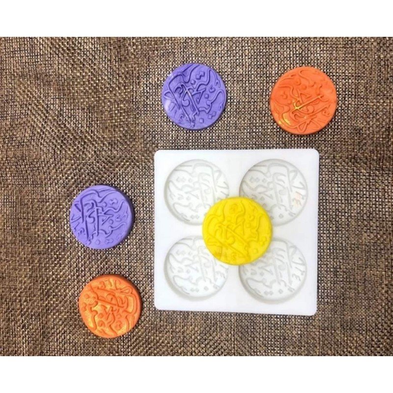 قالب شوكولاتة سيلييكون ( كل عام وأنتم بخير) - Image 5