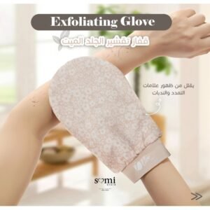 قفاز التقشير T- CARE T304