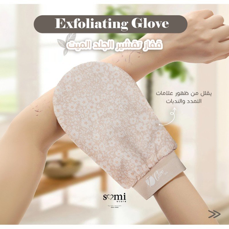 قفاز التقشير T- CARE T304