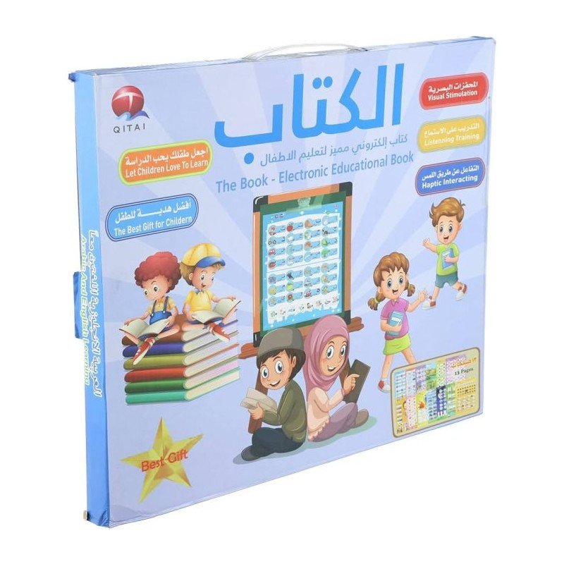 كتاب الكتروني مميز لتعليم الأطفال