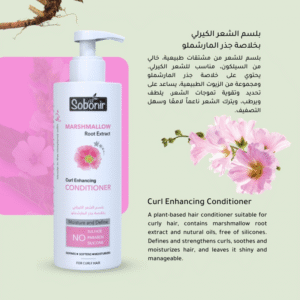 بلسم تعزيز الشعر الكيرلي مع مستخلص جذر المارشملو حجم 400 مل