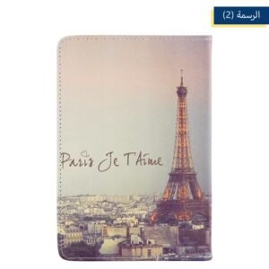 كفر حماية دفتر ايباد جلد 7 انش مع رسمة برج ايفل