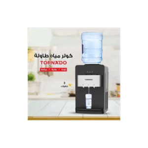 كويلر ماء من تورنادو ثلاث حنفيات لون اسود