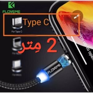 كيبل مغناطيسي Type C طول 2 متر