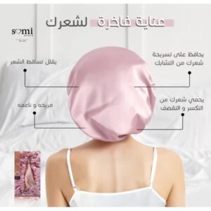 غطاء الشعر الحريري T4061 من Sami Boutique