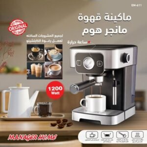 ماكنة قهوة اسبريسو من مانجر هوم MN-611
